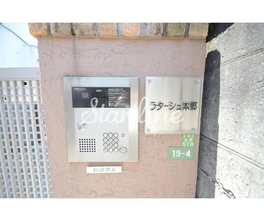 ラターシュ本郷の物件内観写真